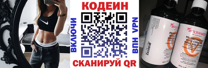 Кодеиновый сироп Lean Purple Drank  где найти   Тихорецк 