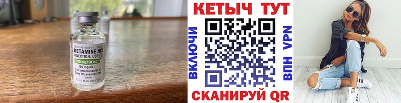 КЕТАМИН ketamine  Тихорецк 
