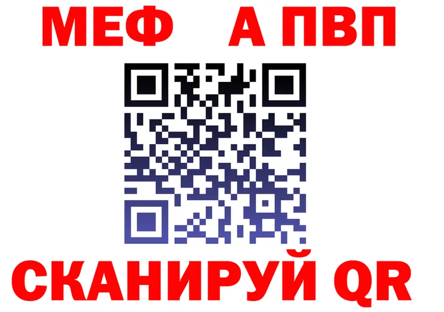 APVP VHQ рабочий сайт это MEGA Тихорецк