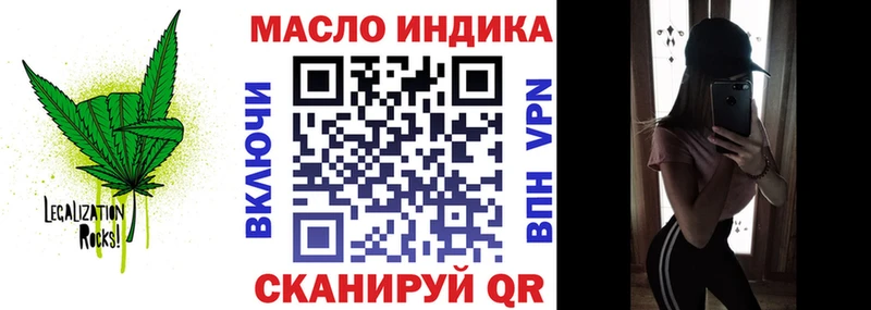 ТГК жижа  дарнет шоп  Тихорецк 
